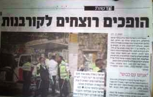 מי באמת הופך רוצחים לקרבנות ומדוע? תגובה למאמר שהופיע בעתון יתד נאמן בשבוע שעבר